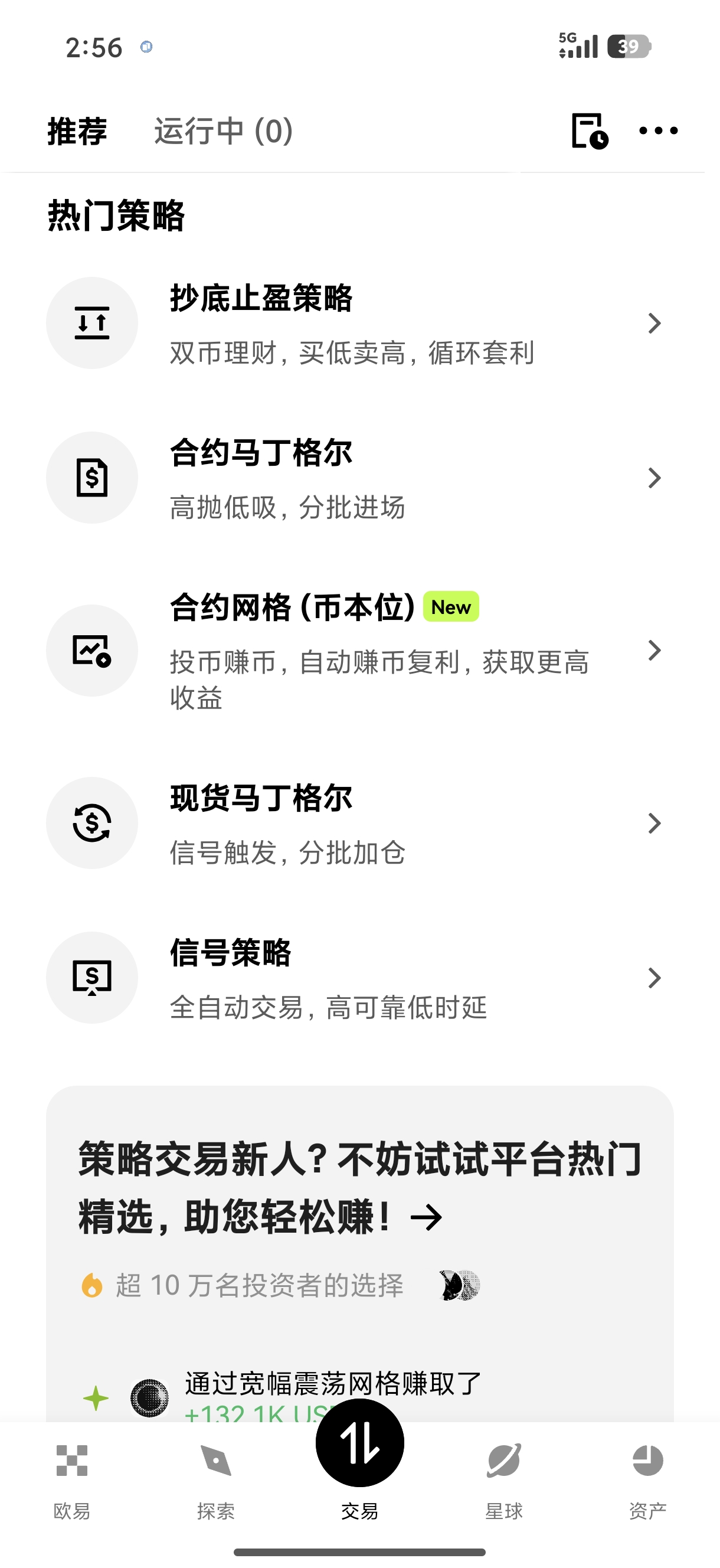 oyi交易所下载链接 海外华人获取交易应用的安全指引